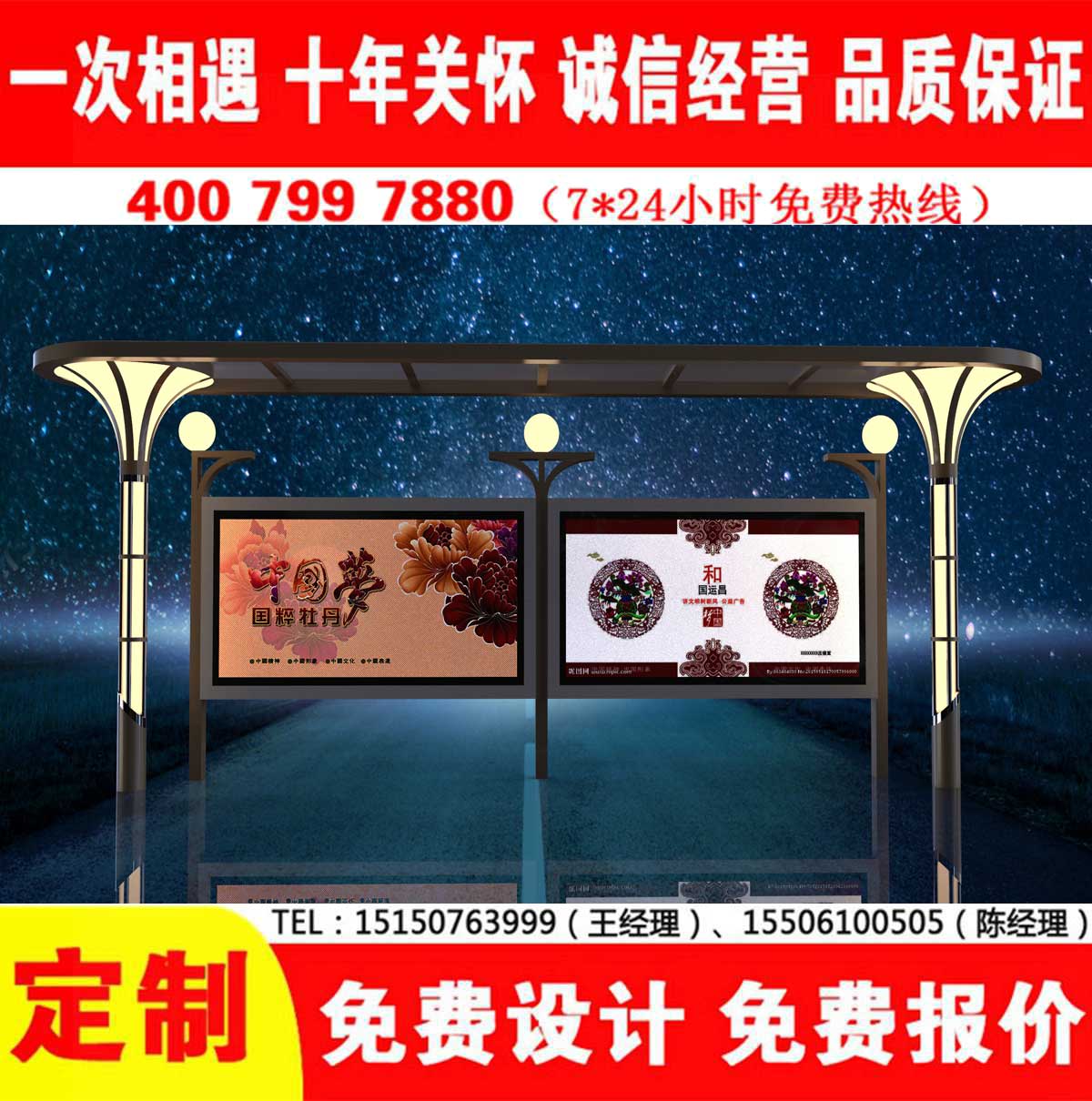 精品香蕉视频公交站台
