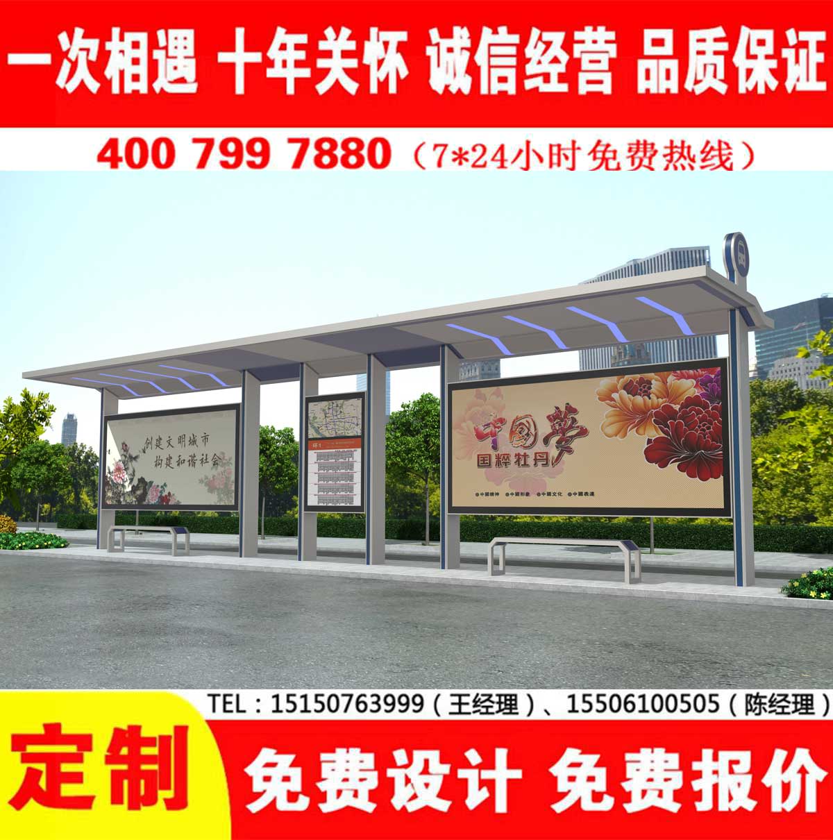 精品香蕉视频公交站台