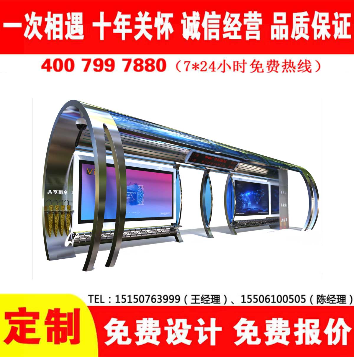 精品香蕉视频公交站台