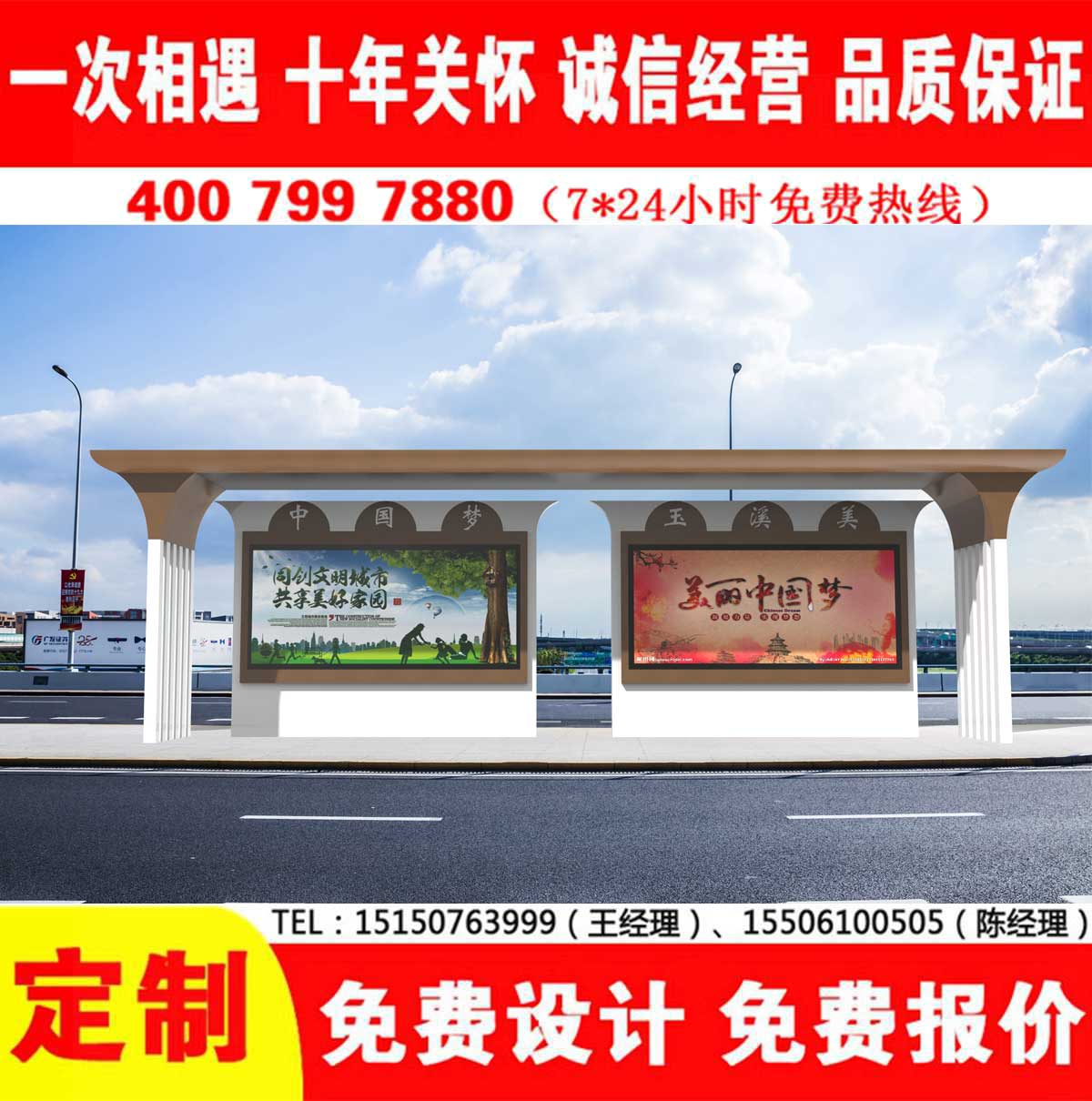 精品香蕉视频公交站台