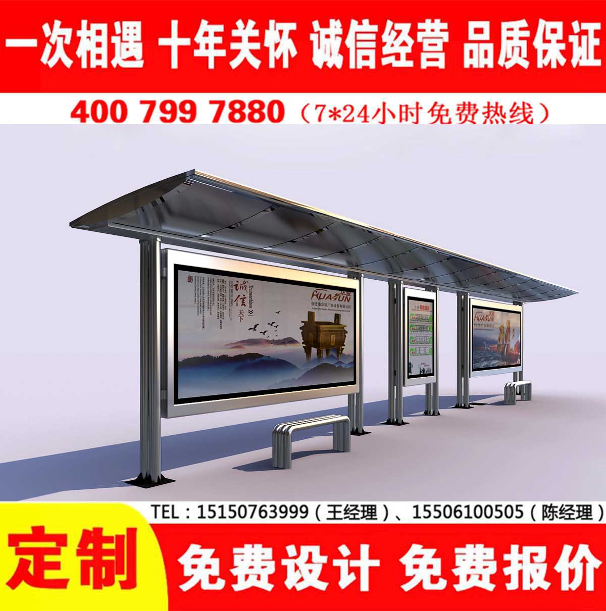 精品香蕉视频公交站台