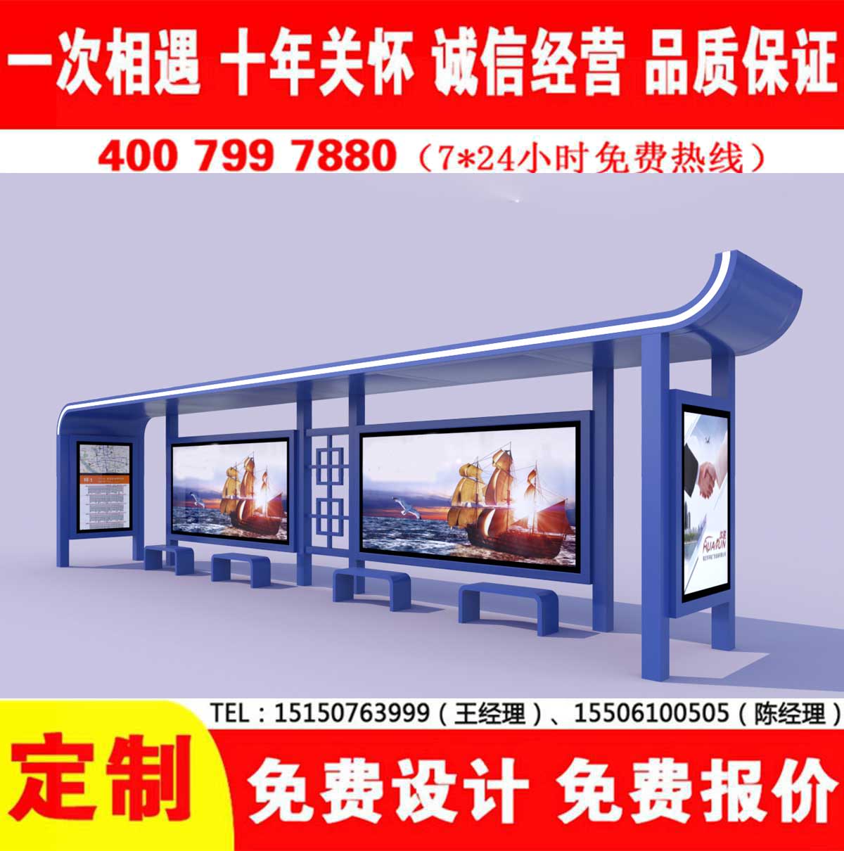 精品香蕉视频公交站台