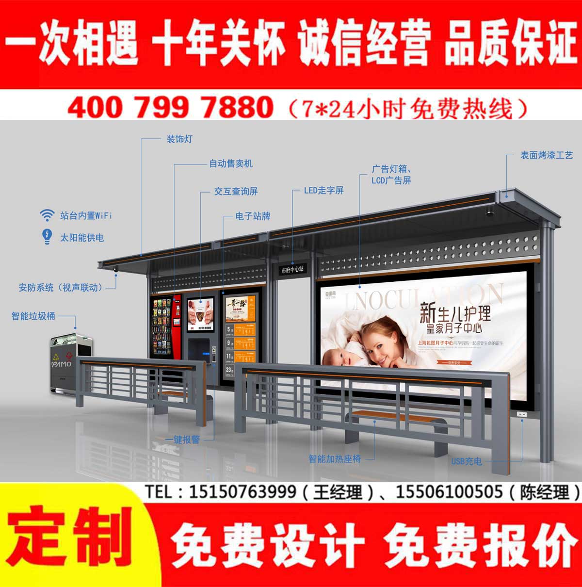 精品香蕉视频公交站台