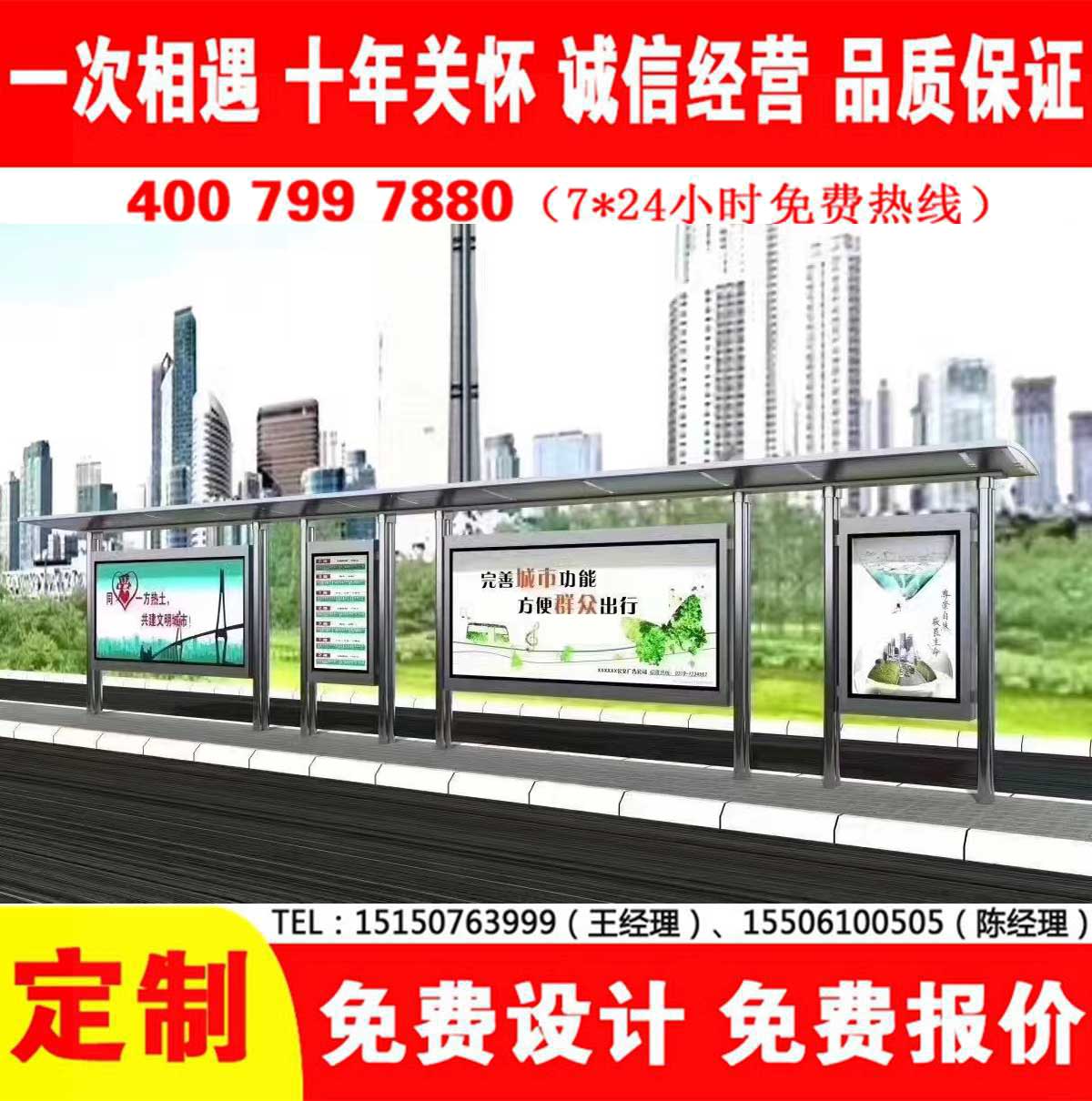 精品香蕉视频公交站台
