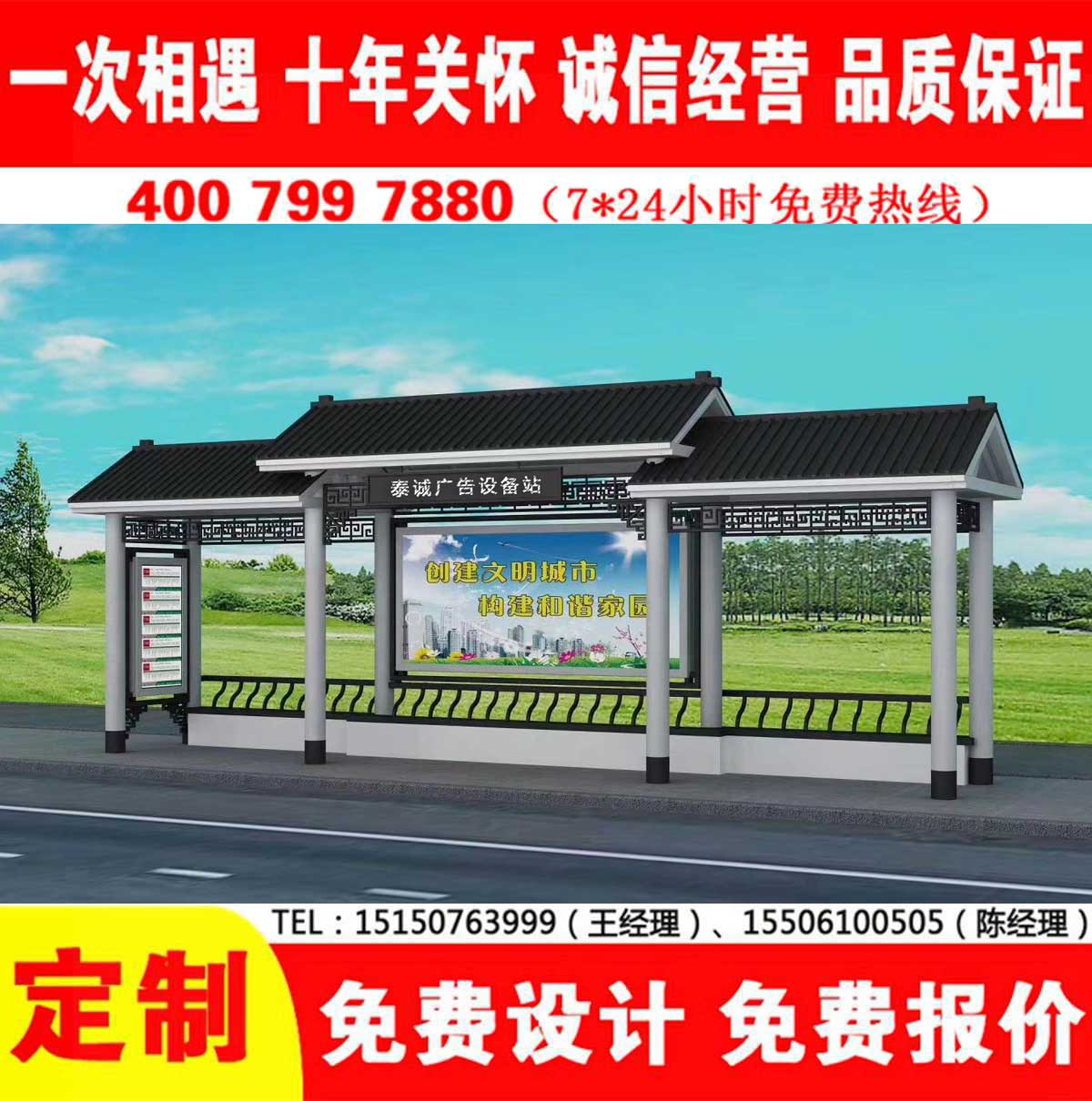 精品香蕉视频公交站台
