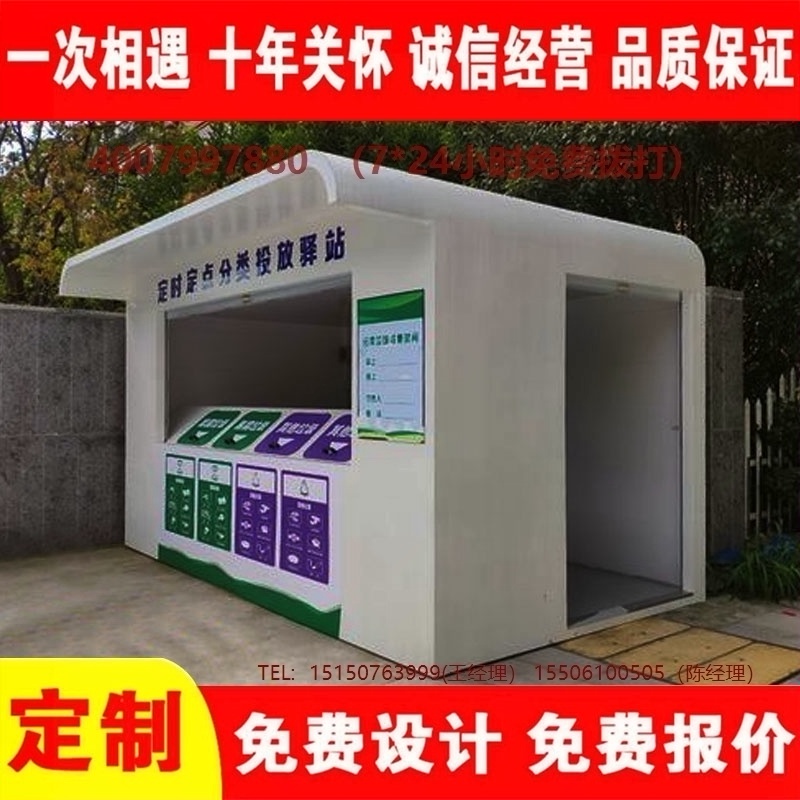 智能香蕉视频APP入口分类房香蕉视频APP入口分类箱街道社区香蕉视频APP入口集中处理站香蕉视频APP入口分类箱