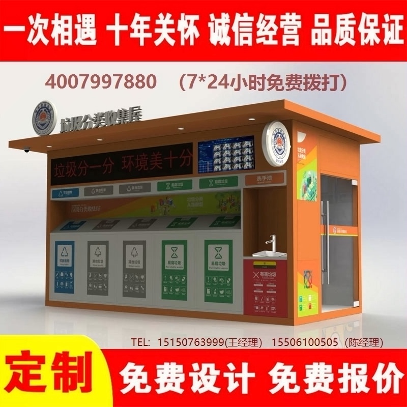 智能香蕉视频APP入口分类房香蕉视频APP入口分类箱街道社区香蕉视频APP入口集中处理站香蕉视频APP入口分类箱