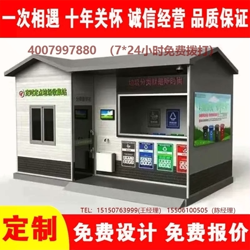 智能香蕉视频APP入口分类房香蕉视频APP入口分类箱街道社区香蕉视频APP入口集中处理站香蕉视频APP入口分类箱