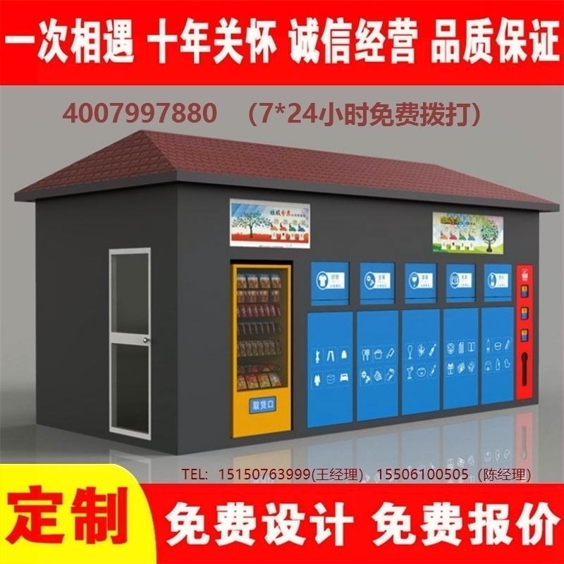 智能香蕉视频APP入口分类房香蕉视频APP入口分类箱街道社区香蕉视频APP入口集中处理站香蕉视频APP入口分类箱