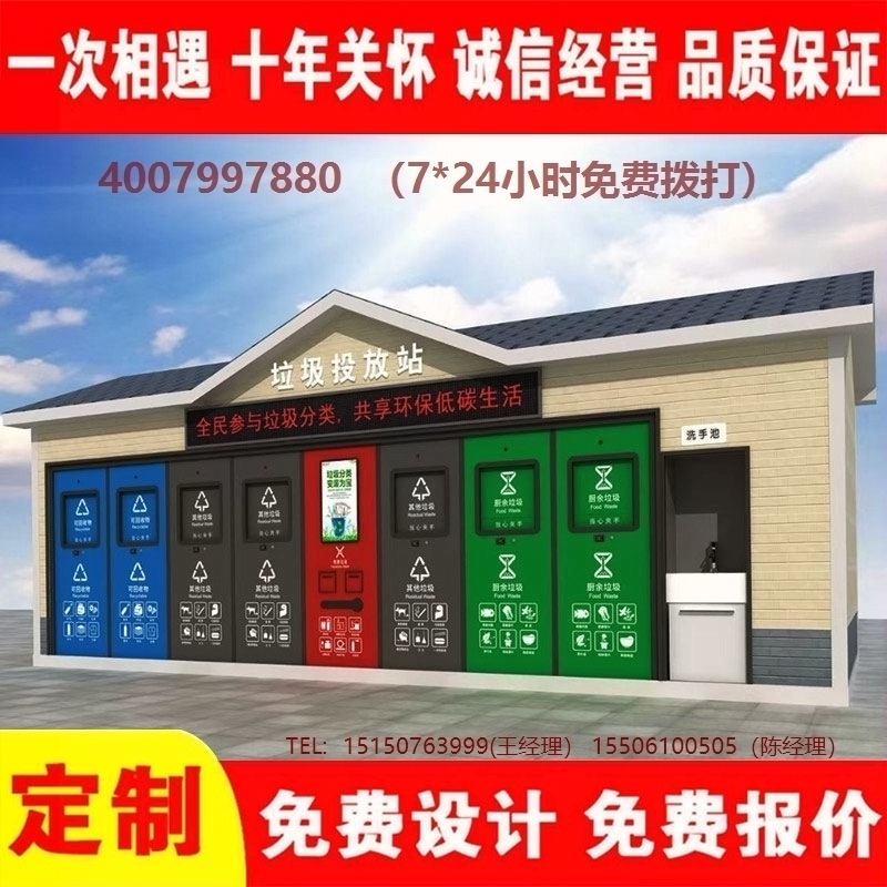 智能香蕉视频APP入口分类房香蕉视频APP入口分类箱街道社区香蕉视频APP入口集中处理站香蕉视频APP入口分类箱