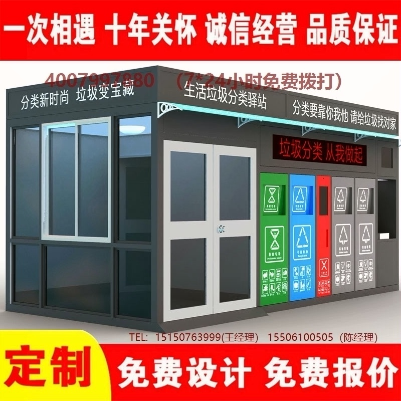 智能香蕉视频APP入口分类房香蕉视频APP入口分类箱街道社区香蕉视频APP入口集中处理站香蕉视频APP入口分类箱