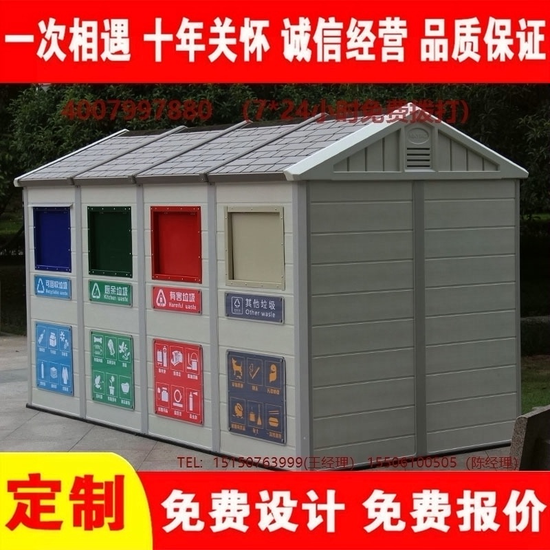 智能香蕉视频APP入口分类房香蕉视频APP入口分类箱街道社区香蕉视频APP入口集中处理站香蕉视频APP入口分类箱