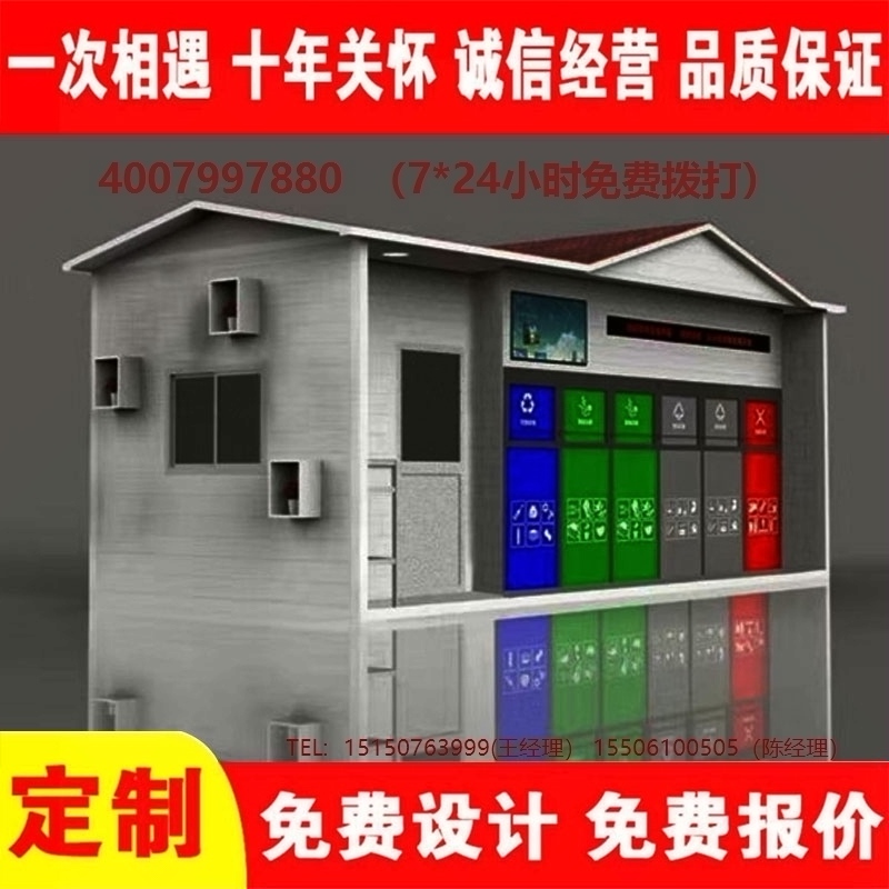 智能香蕉视频APP入口分类房香蕉视频APP入口分类箱街道社区香蕉视频APP入口集中处理站香蕉视频APP入口分类箱