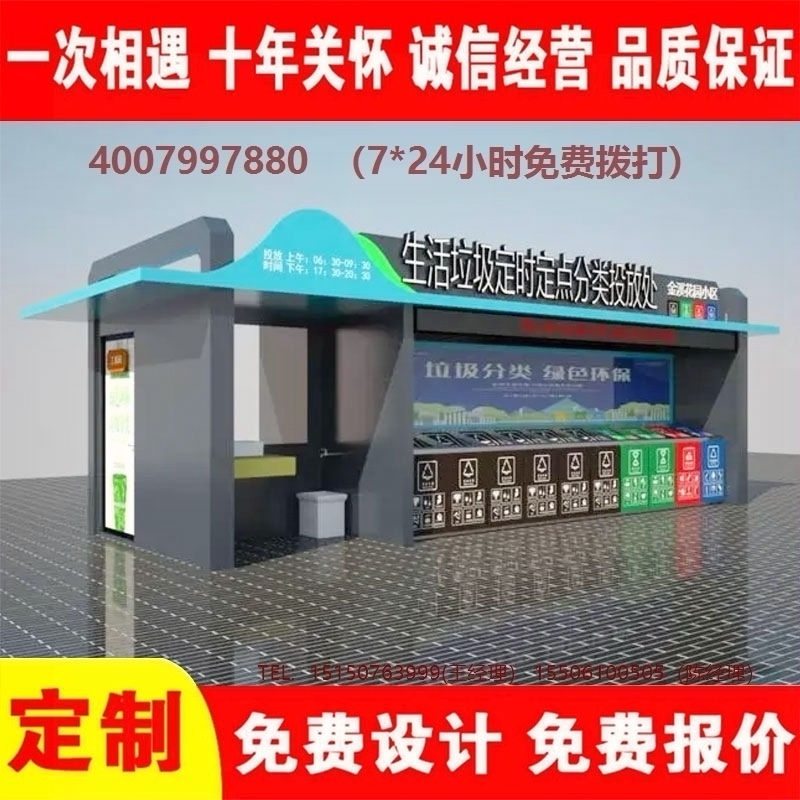 智能香蕉视频APP入口分类房香蕉视频APP入口分类箱街道社区香蕉视频APP入口集中处理站香蕉视频APP入口分类箱