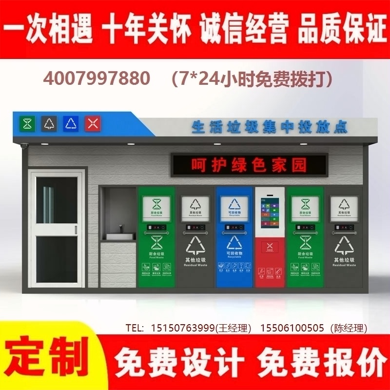 智能香蕉视频APP入口分类房香蕉视频APP入口分类箱街道社区香蕉视频APP入口集中处理站香蕉视频APP入口分类箱