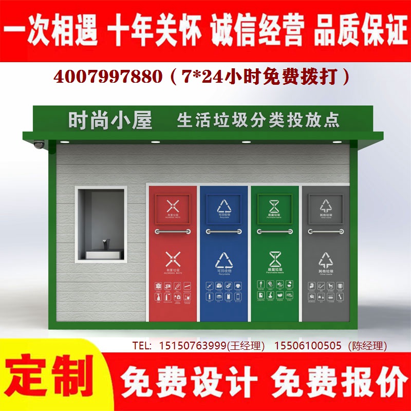 智能香蕉视频APP入口分类房香蕉视频APP入口分类箱香蕉视频APP入口处理中心