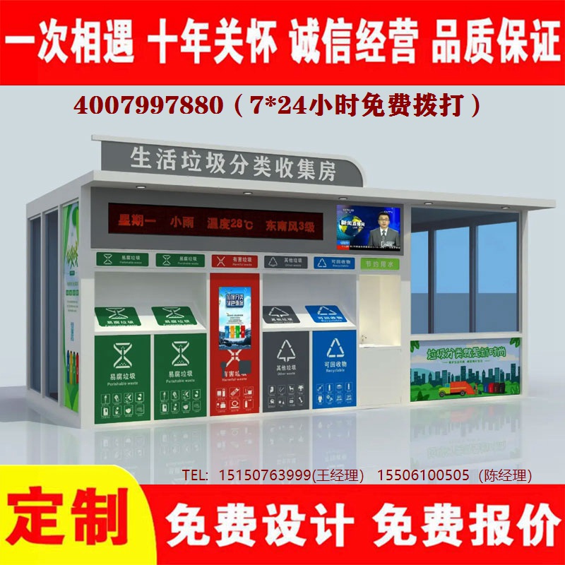智能香蕉视频APP入口分类房...